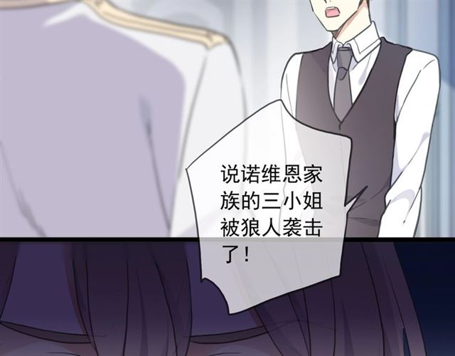 甜美的咬痕韩漫全集-守护篇 第42话 请依赖我~无删减无遮挡章节图片 