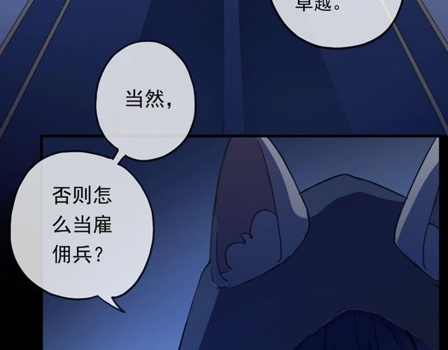 甜美的咬痕韩漫全集-守护篇 第43话 煎熬无删减无遮挡章节图片 
