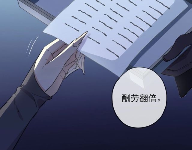 甜美的咬痕韩漫全集-守护篇 第43话 煎熬无删减无遮挡章节图片 