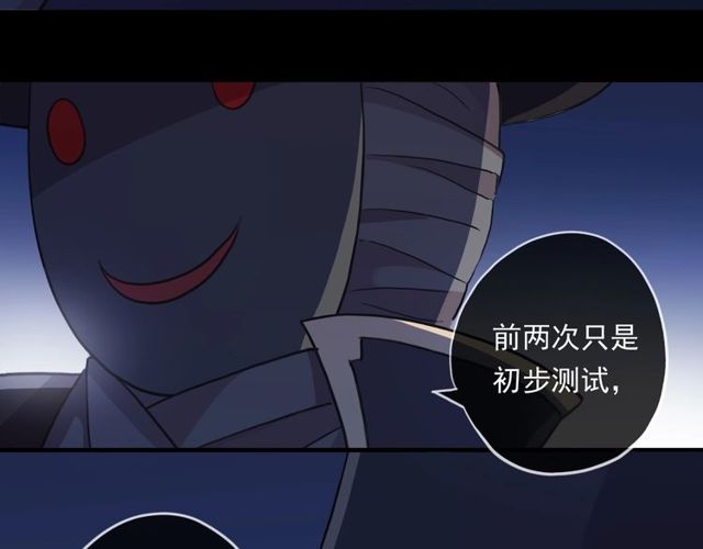 甜美的咬痕韩漫全集-守护篇 第43话 煎熬无删减无遮挡章节图片 