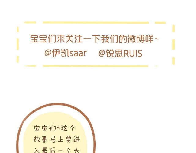 甜美的咬痕韩漫全集-守护篇 第43话 煎熬无删减无遮挡章节图片 