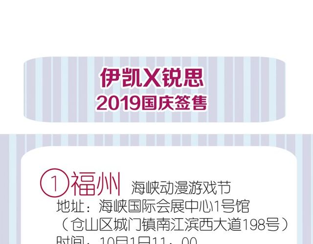 甜美的咬痕韩漫全集-守护篇 第43话 煎熬无删减无遮挡章节图片 
