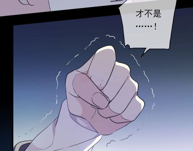 甜美的咬痕韩漫全集-守护篇 第43话 煎熬无删减无遮挡章节图片 
