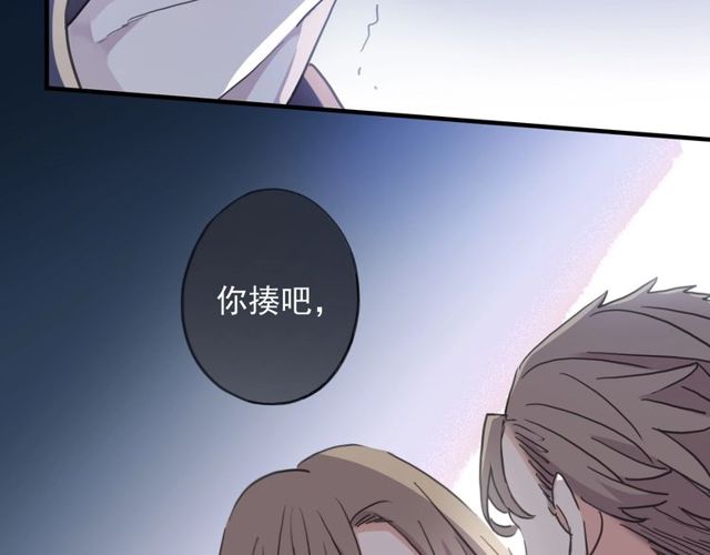 甜美的咬痕韩漫全集-守护篇 第43话 煎熬无删减无遮挡章节图片 