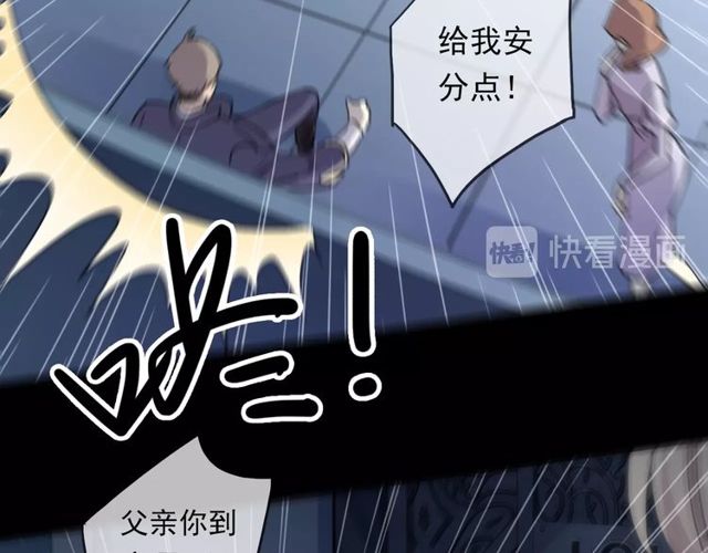 甜美的咬痕韩漫全集-守护篇 第43话 煎熬无删减无遮挡章节图片 