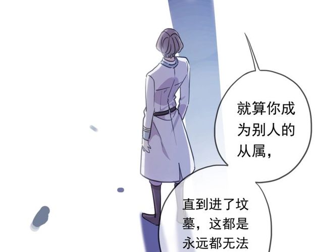甜美的咬痕韩漫全集-守护篇 第43话 煎熬无删减无遮挡章节图片 