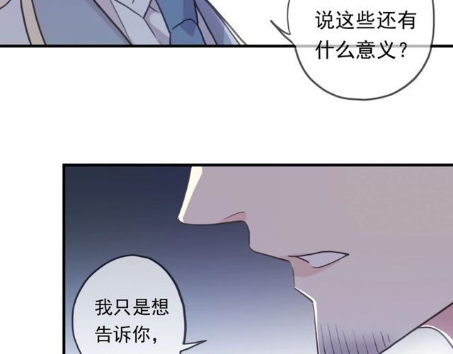 甜美的咬痕韩漫全集-守护篇 第43话 煎熬无删减无遮挡章节图片 