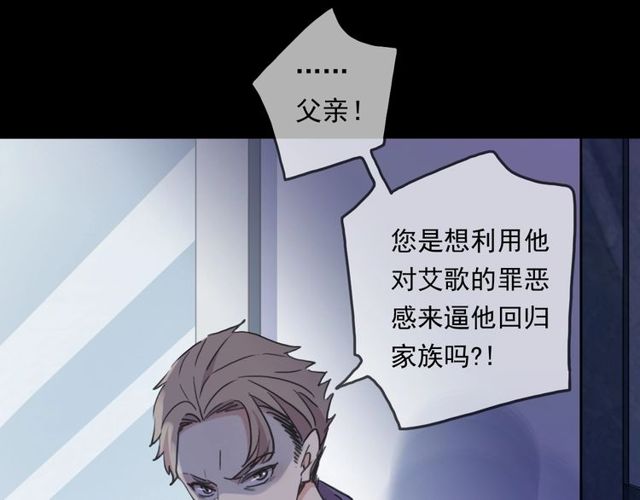 甜美的咬痕韩漫全集-守护篇 第43话 煎熬无删减无遮挡章节图片 
