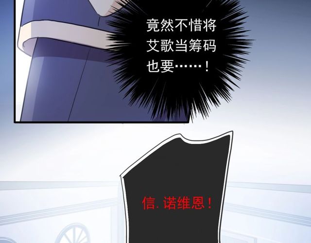 甜美的咬痕韩漫全集-守护篇 第43话 煎熬无删减无遮挡章节图片 