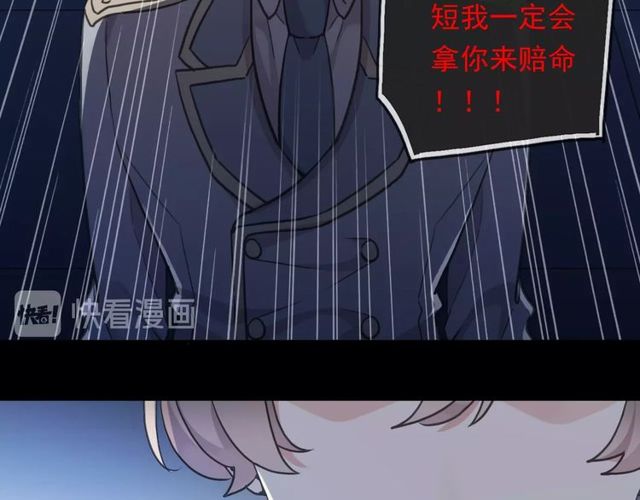 甜美的咬痕韩漫全集-守护篇 第43话 煎熬无删减无遮挡章节图片 