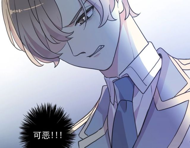 甜美的咬痕韩漫全集-守护篇 第43话 煎熬无删减无遮挡章节图片 