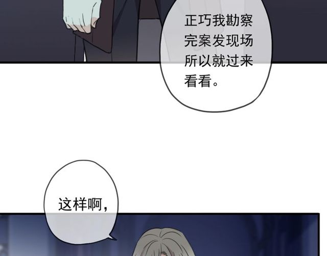 甜美的咬痕韩漫全集-守护篇 第43话 煎熬无删减无遮挡章节图片 