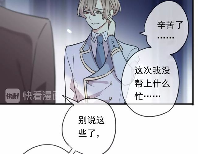 甜美的咬痕韩漫全集-守护篇 第43话 煎熬无删减无遮挡章节图片 