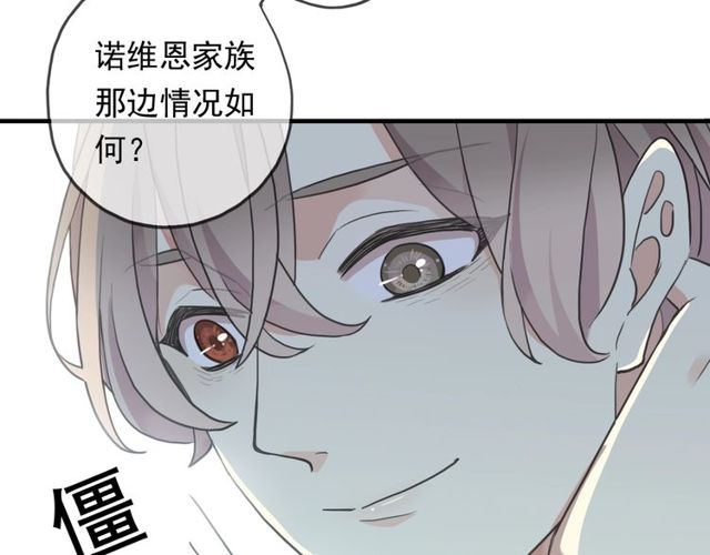 甜美的咬痕韩漫全集-守护篇 第43话 煎熬无删减无遮挡章节图片 