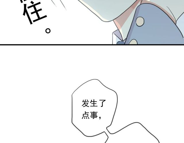 甜美的咬痕韩漫全集-守护篇 第43话 煎熬无删减无遮挡章节图片 