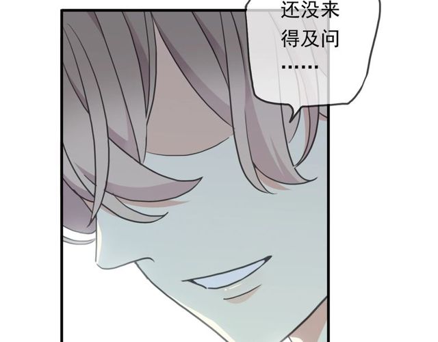甜美的咬痕韩漫全集-守护篇 第43话 煎熬无删减无遮挡章节图片 