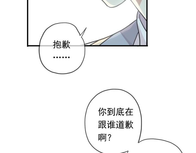甜美的咬痕韩漫全集-守护篇 第43话 煎熬无删减无遮挡章节图片 