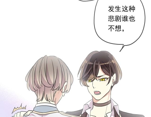 甜美的咬痕韩漫全集-守护篇 第43话 煎熬无删减无遮挡章节图片 