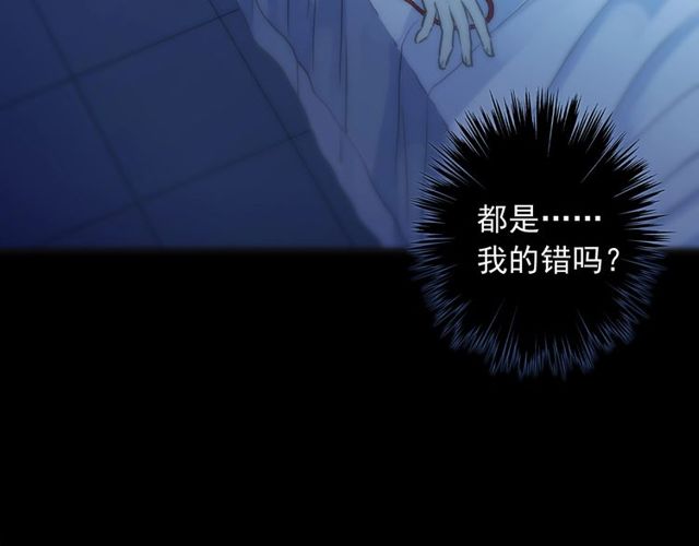 甜美的咬痕韩漫全集-守护篇 第43话 煎熬无删减无遮挡章节图片 