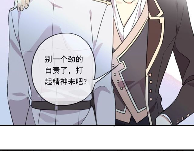 甜美的咬痕韩漫全集-守护篇 第43话 煎熬无删减无遮挡章节图片 