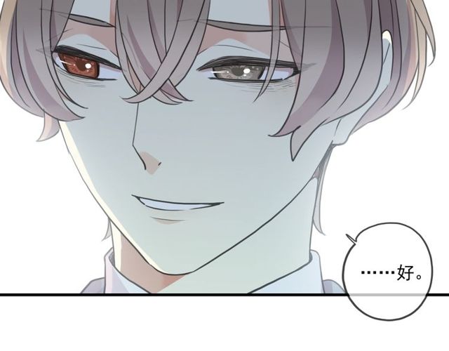 甜美的咬痕韩漫全集-守护篇 第43话 煎熬无删减无遮挡章节图片 
