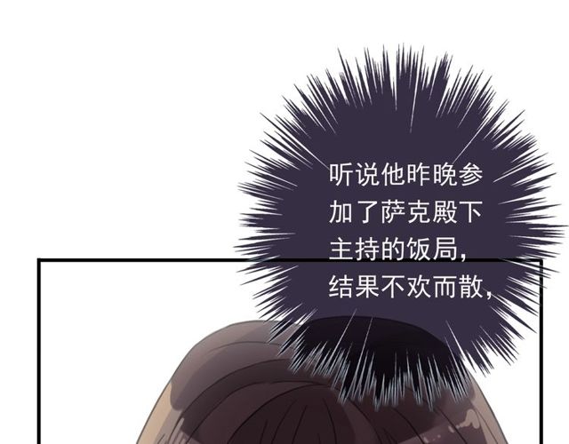 甜美的咬痕韩漫全集-守护篇 第43话 煎熬无删减无遮挡章节图片 