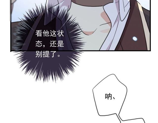 甜美的咬痕韩漫全集-守护篇 第43话 煎熬无删减无遮挡章节图片 