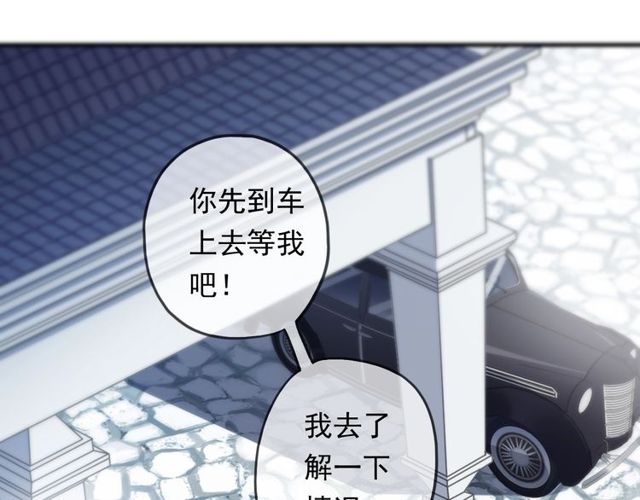 甜美的咬痕韩漫全集-守护篇 第43话 煎熬无删减无遮挡章节图片 