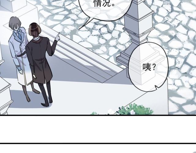 甜美的咬痕韩漫全集-守护篇 第43话 煎熬无删减无遮挡章节图片 