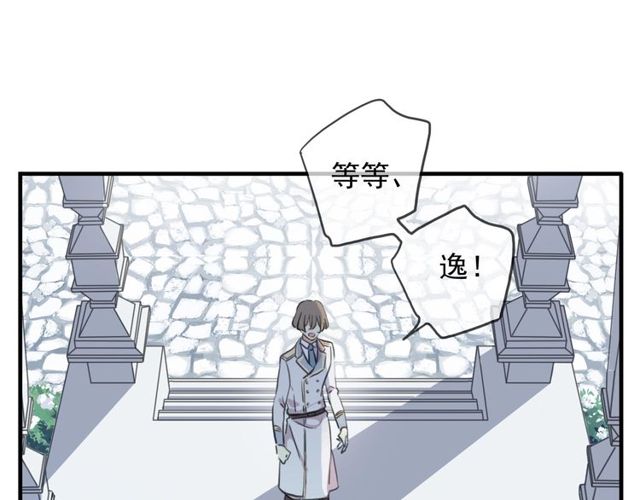 甜美的咬痕韩漫全集-守护篇 第43话 煎熬无删减无遮挡章节图片 