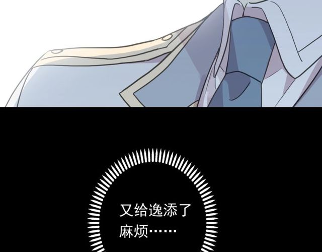 甜美的咬痕韩漫全集-守护篇 第43话 煎熬无删减无遮挡章节图片 