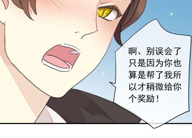 甜美的咬痕韩漫全集-第18话 猝不及防的吻无删减无遮挡章节图片 