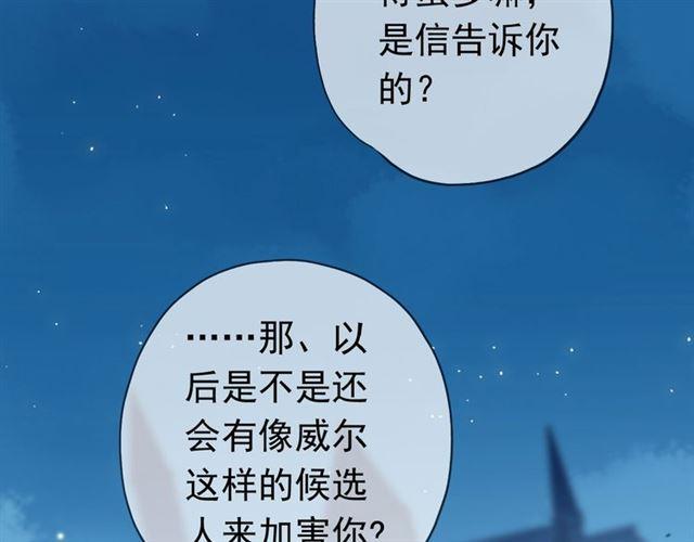 甜美的咬痕韩漫全集-第18话 猝不及防的吻无删减无遮挡章节图片 
