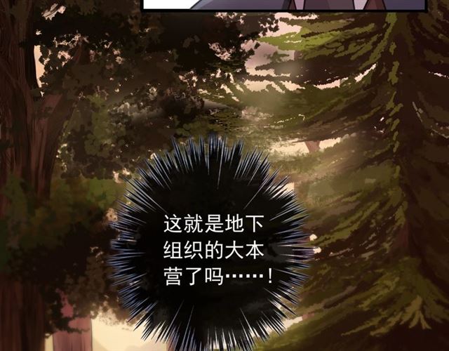 甜美的咬痕韩漫全集-后三话剧情提前看！无删减无遮挡章节图片 