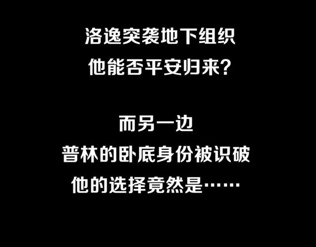 甜美的咬痕韩漫全集-后三话剧情提前看！无删减无遮挡章节图片 