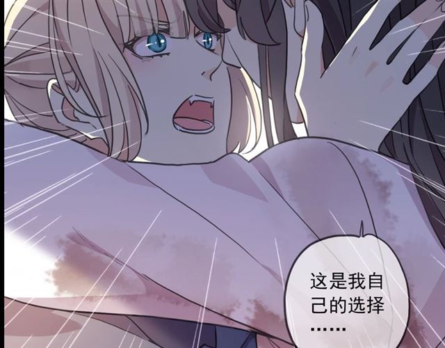 甜美的咬痕韩漫全集-后三话剧情提前看！无删减无遮挡章节图片 