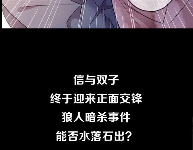 甜美的咬痕韩漫全集-后三话剧情提前看！无删减无遮挡章节图片 