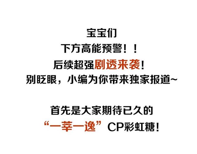 甜美的咬痕韩漫全集-后三话剧情提前看！无删减无遮挡章节图片 