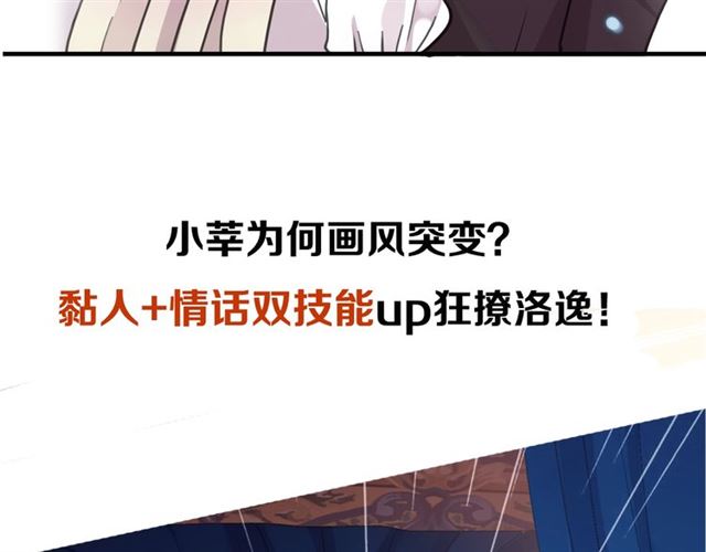 甜美的咬痕韩漫全集-后三话剧情提前看！无删减无遮挡章节图片 