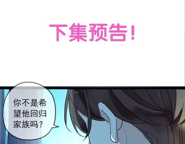 甜美的咬痕韩漫全集-守护篇 第47话 紧紧揪住的心无删减无遮挡章节图片 