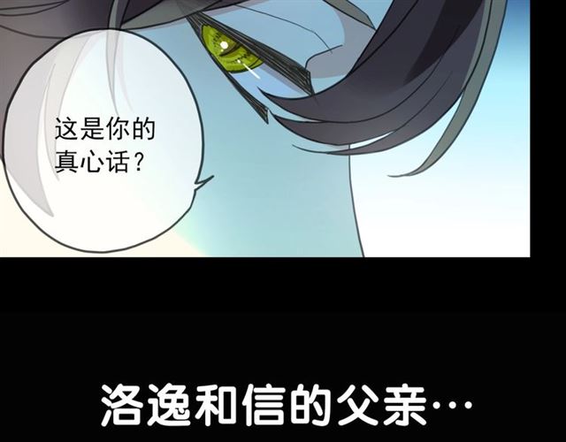 甜美的咬痕韩漫全集-守护篇 第47话 紧紧揪住的心无删减无遮挡章节图片 