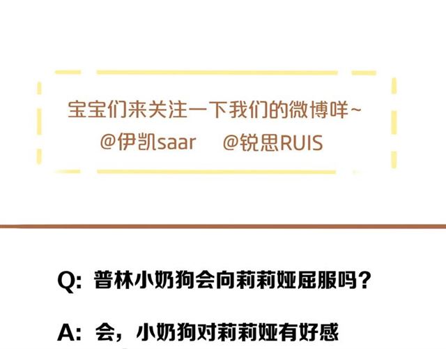 甜美的咬痕韩漫全集-守护篇 第47话 紧紧揪住的心无删减无遮挡章节图片 