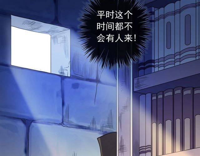 甜美的咬痕韩漫全集-守护篇 第47话 紧紧揪住的心无删减无遮挡章节图片 