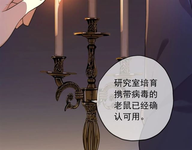 甜美的咬痕韩漫全集-守护篇 第47话 紧紧揪住的心无删减无遮挡章节图片 