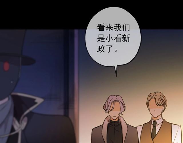 甜美的咬痕韩漫全集-守护篇 第47话 紧紧揪住的心无删减无遮挡章节图片 