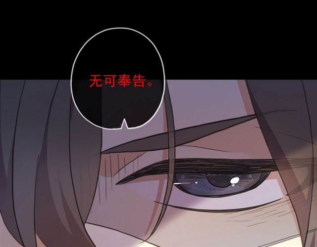 甜美的咬痕韩漫全集-守护篇 第47话 紧紧揪住的心无删减无遮挡章节图片 