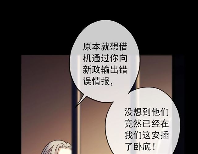 甜美的咬痕韩漫全集-守护篇 第47话 紧紧揪住的心无删减无遮挡章节图片 
