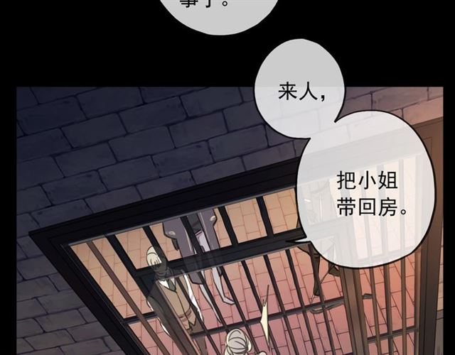甜美的咬痕韩漫全集-守护篇 第47话 紧紧揪住的心无删减无遮挡章节图片 