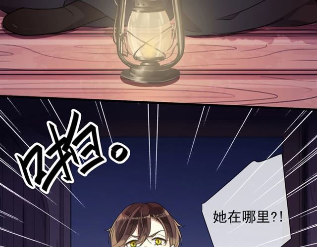 甜美的咬痕韩漫全集-守护篇 第48话 撕心裂肺无删减无遮挡章节图片 
