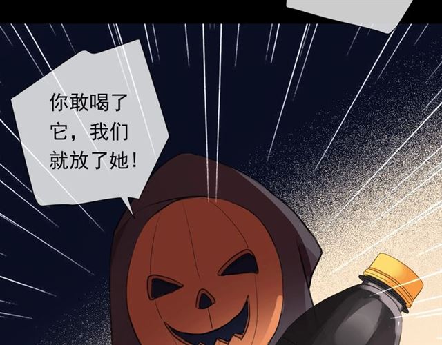甜美的咬痕韩漫全集-守护篇 第48话 撕心裂肺无删减无遮挡章节图片 